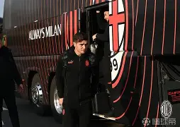 ac米兰打什么阵型